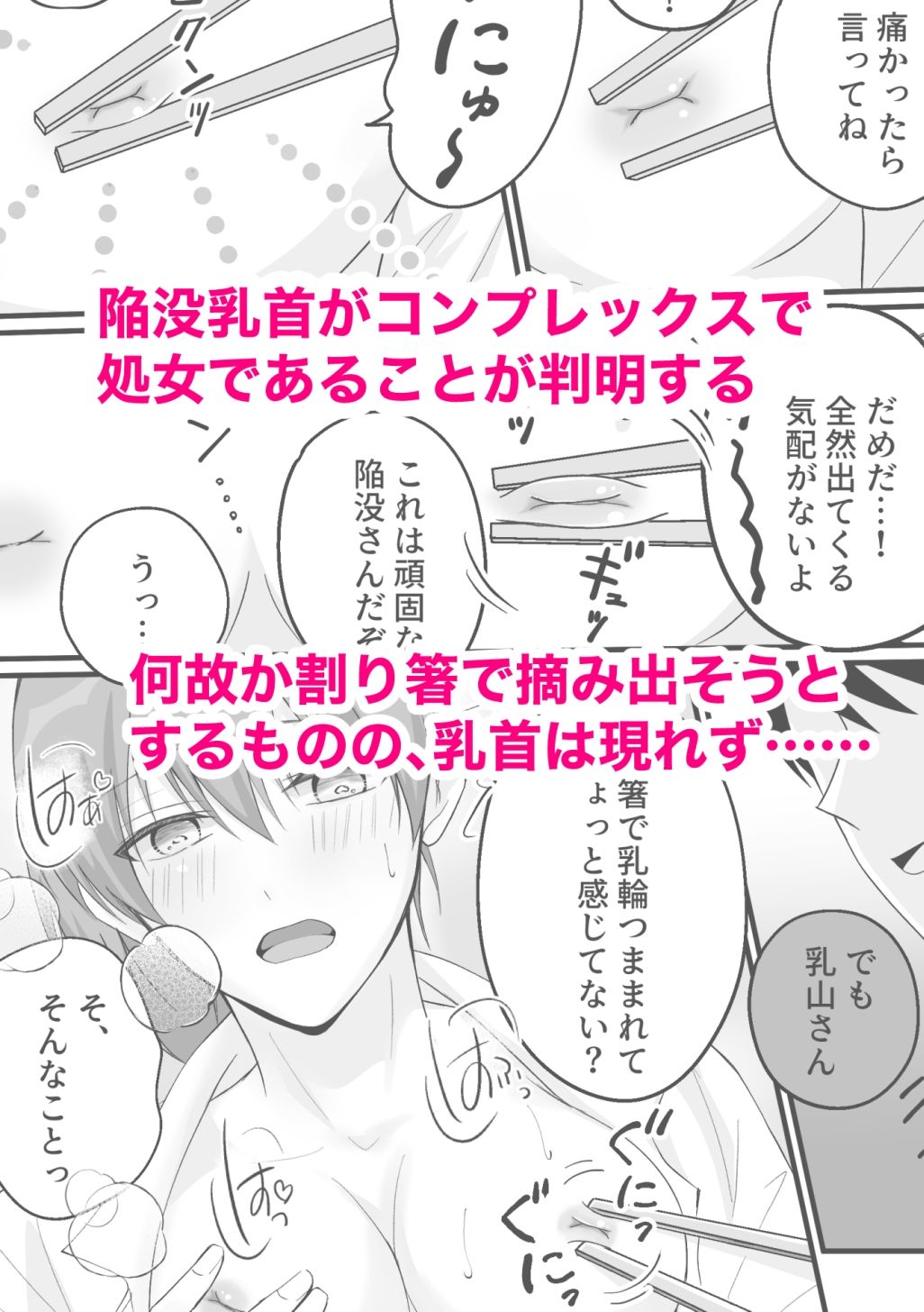 うちの会社の日替わりメニュー - サンプル画像 5