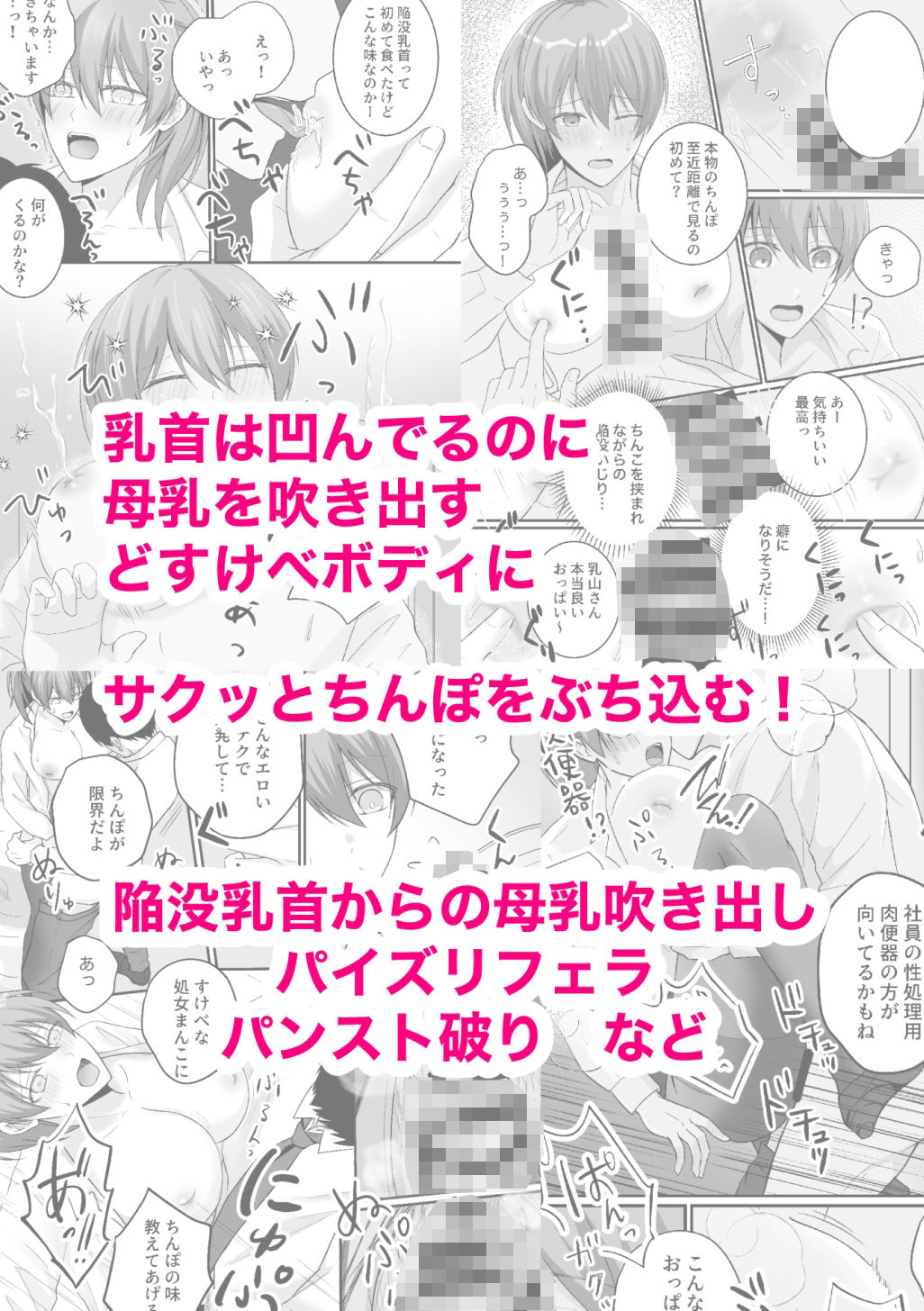 うちの会社の日替わりメニュー - サンプル画像 6