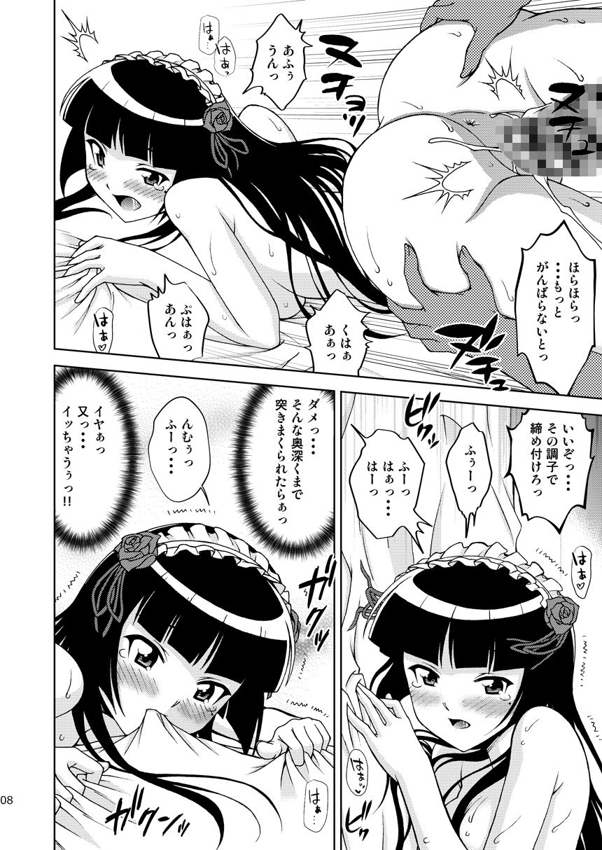 黒猫館 if VIII - サンプル画像 3