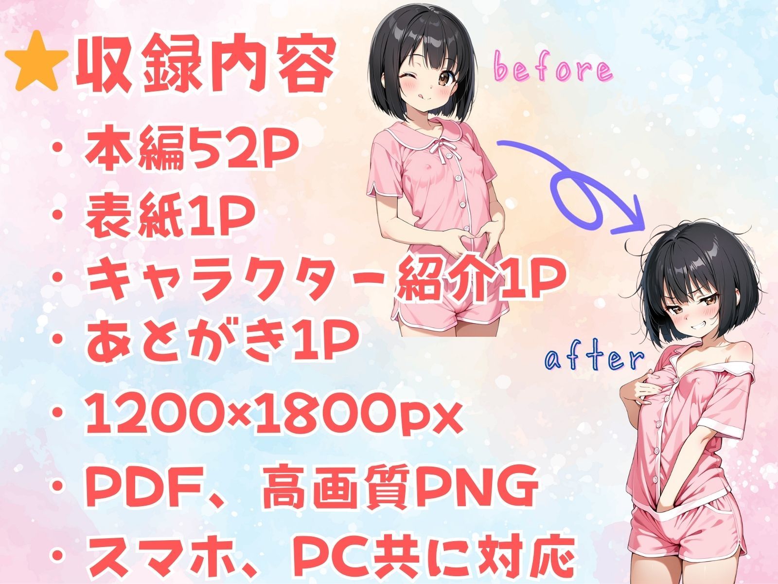 復讐憑依（本番編） - サンプル画像 10