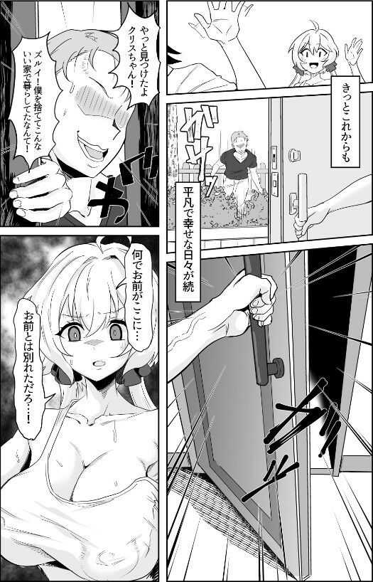 元カレクズのTNPにちょっと突かれただけで旦那を裏切る人妻クリス - サンプル画像 3