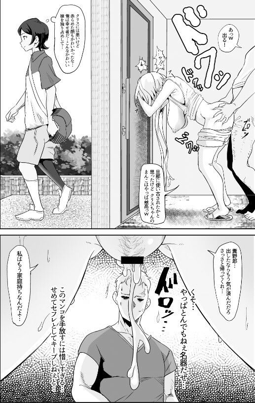 元カレクズのTNPにちょっと突かれただけで旦那を裏切る人妻クリス - サンプル画像 6