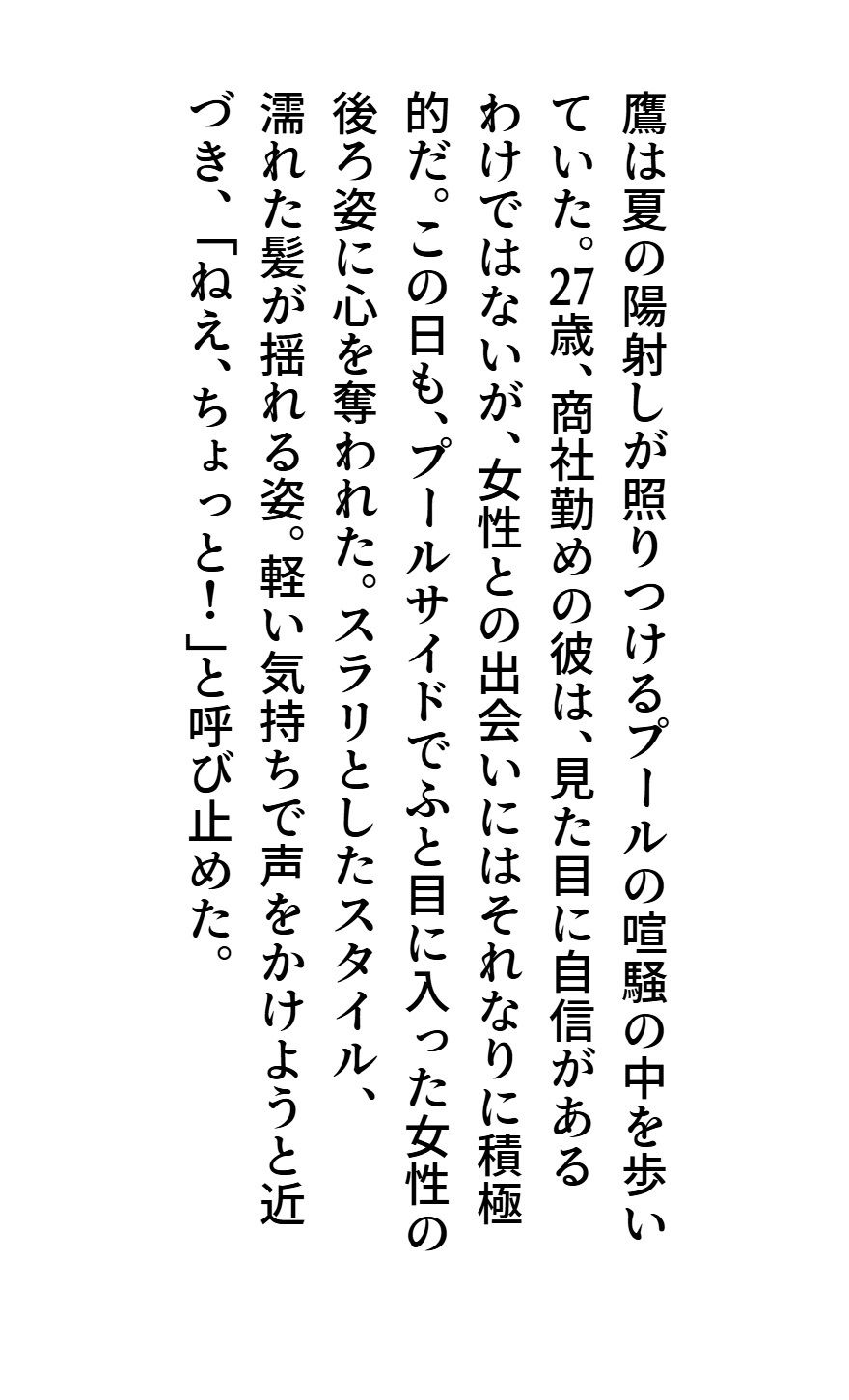 ブサ☆クな彼女 - サンプル画像 1