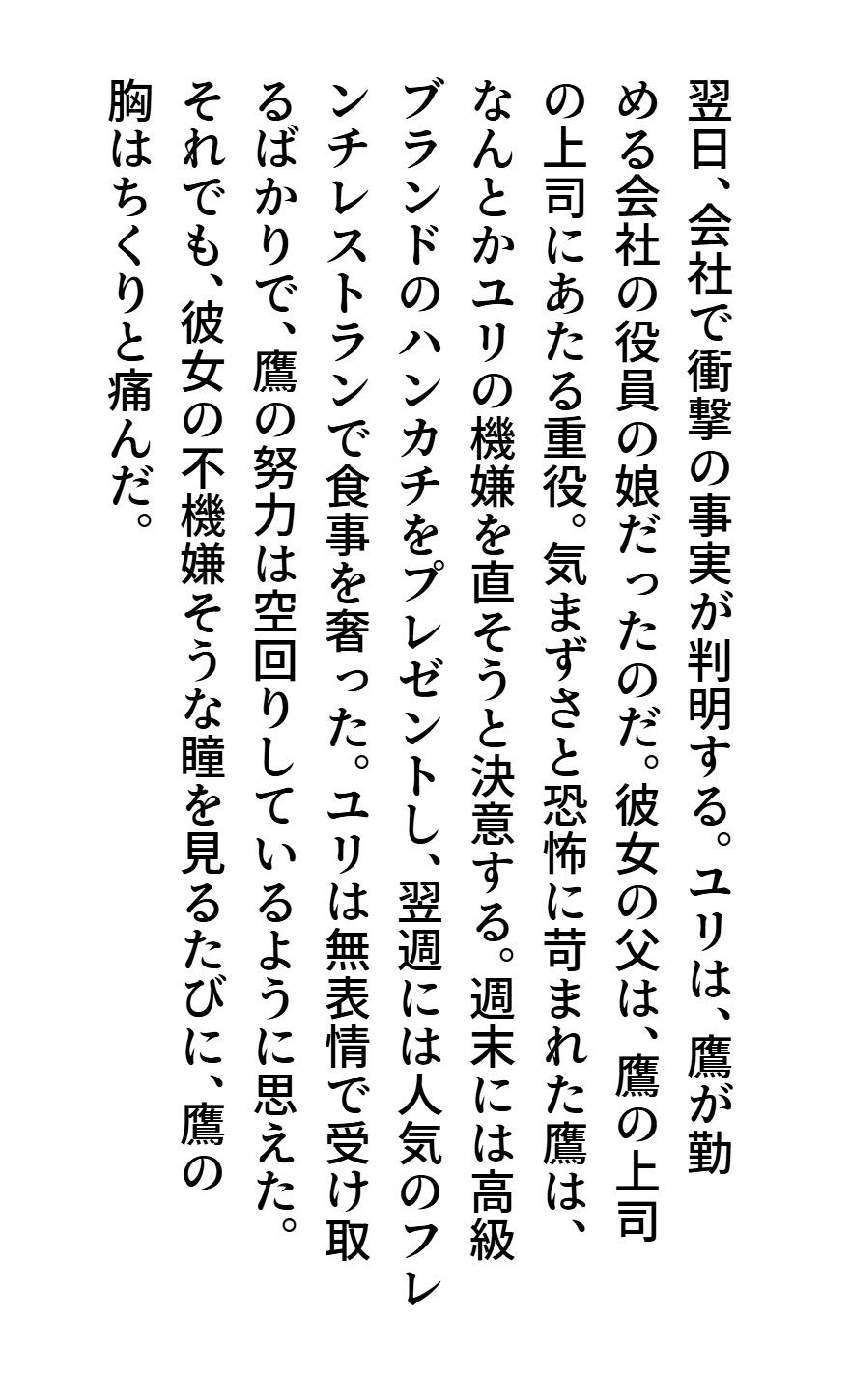 ブサ☆クな彼女 - サンプル画像 5