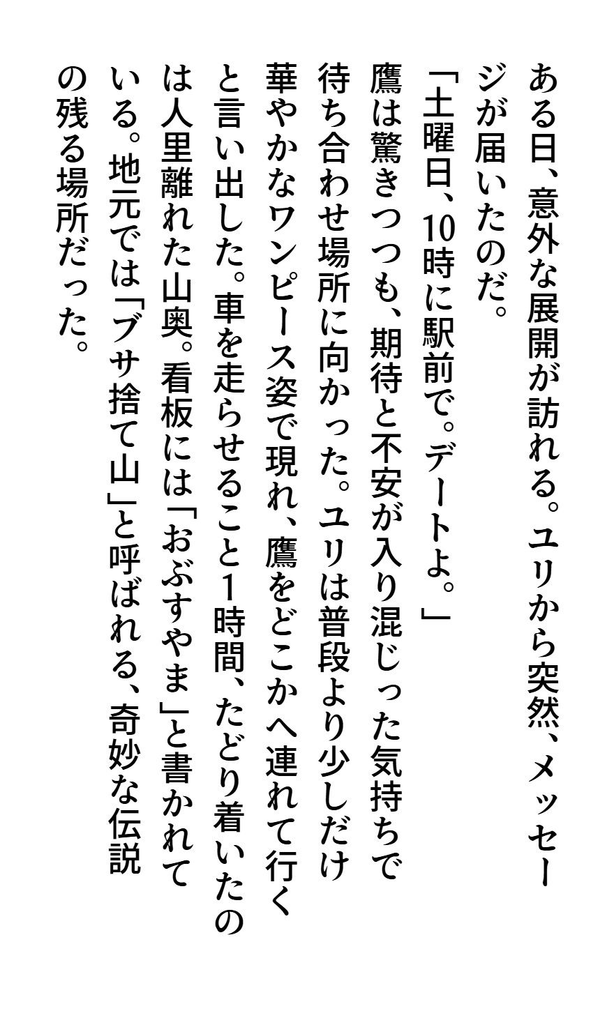 ブサ☆クな彼女 - サンプル画像 6