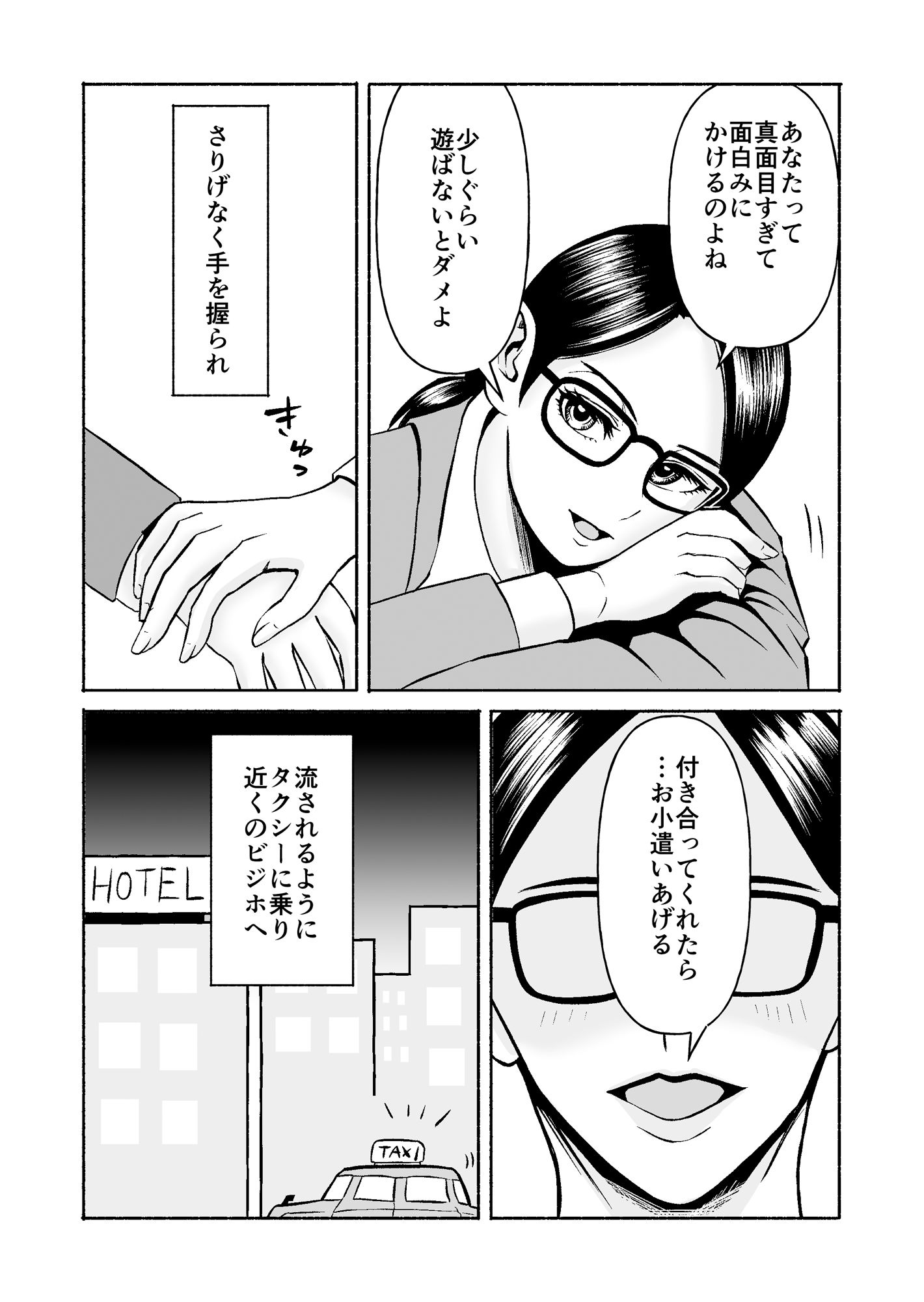 熊野大将軍のエロ体験記 本当かもしれない話2 - サンプル画像 3