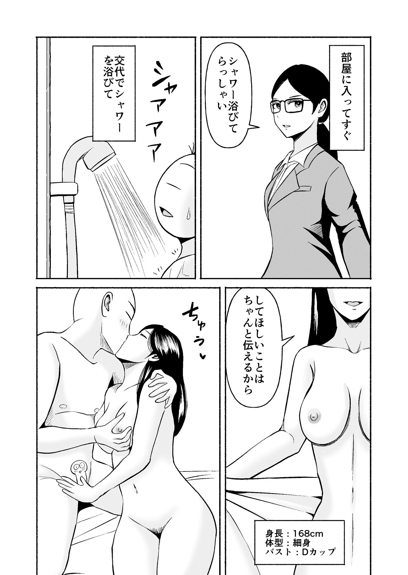 熊野大将軍のエロ体験記 本当かもしれない話2 - サンプル画像 4