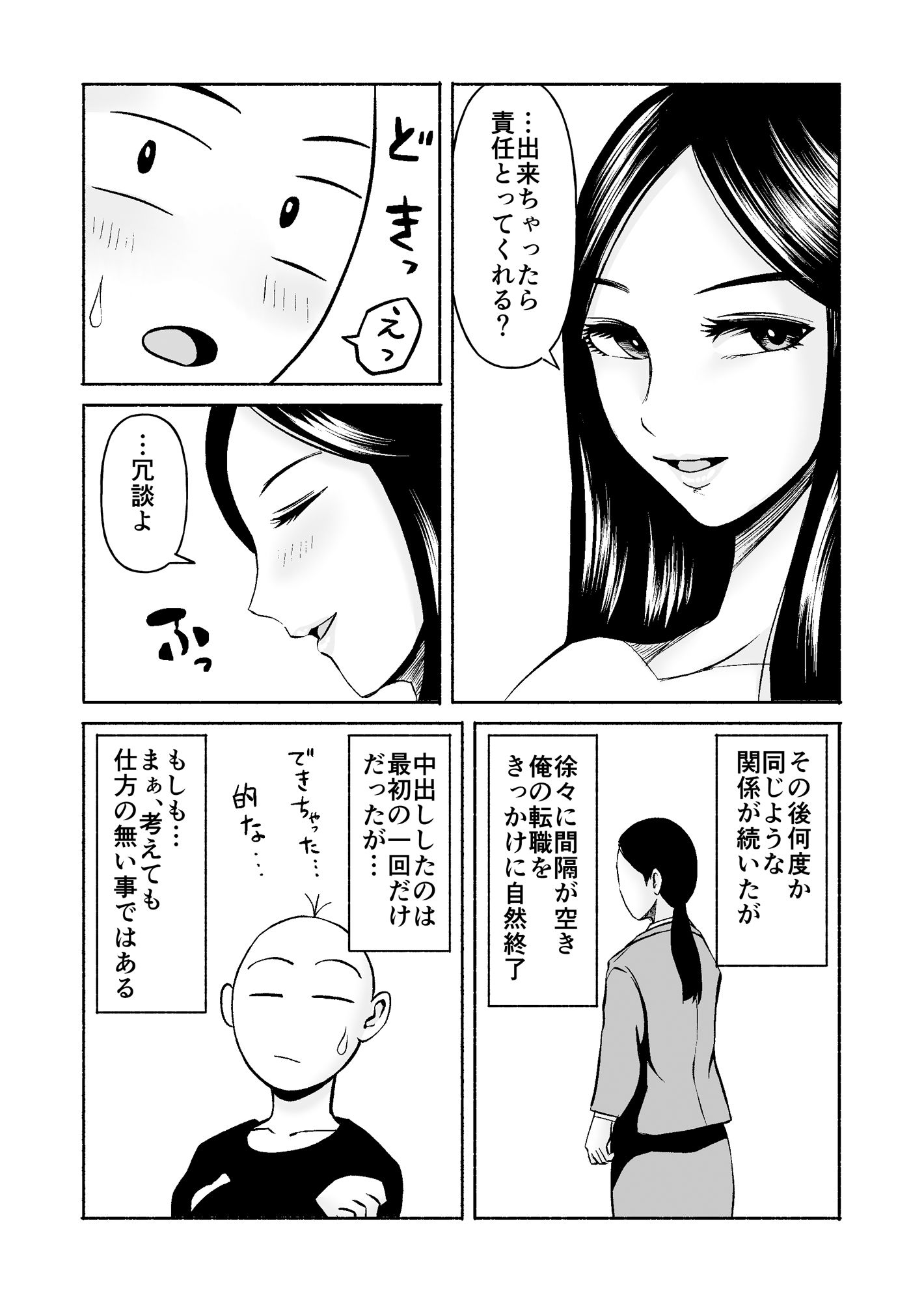 熊野大将軍のエロ体験記 本当かもしれない話2 - サンプル画像 6