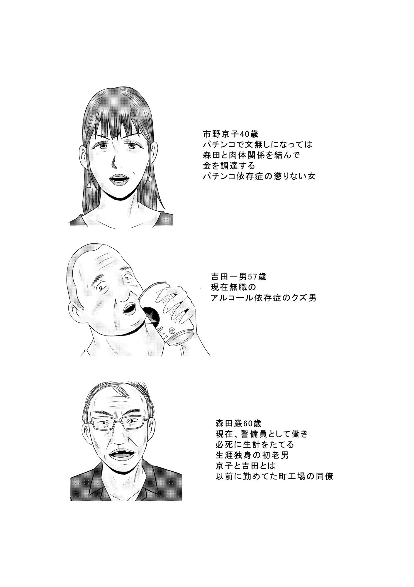 白き牝妻  第3話  ケツ穴フィーバー - サンプル画像 1