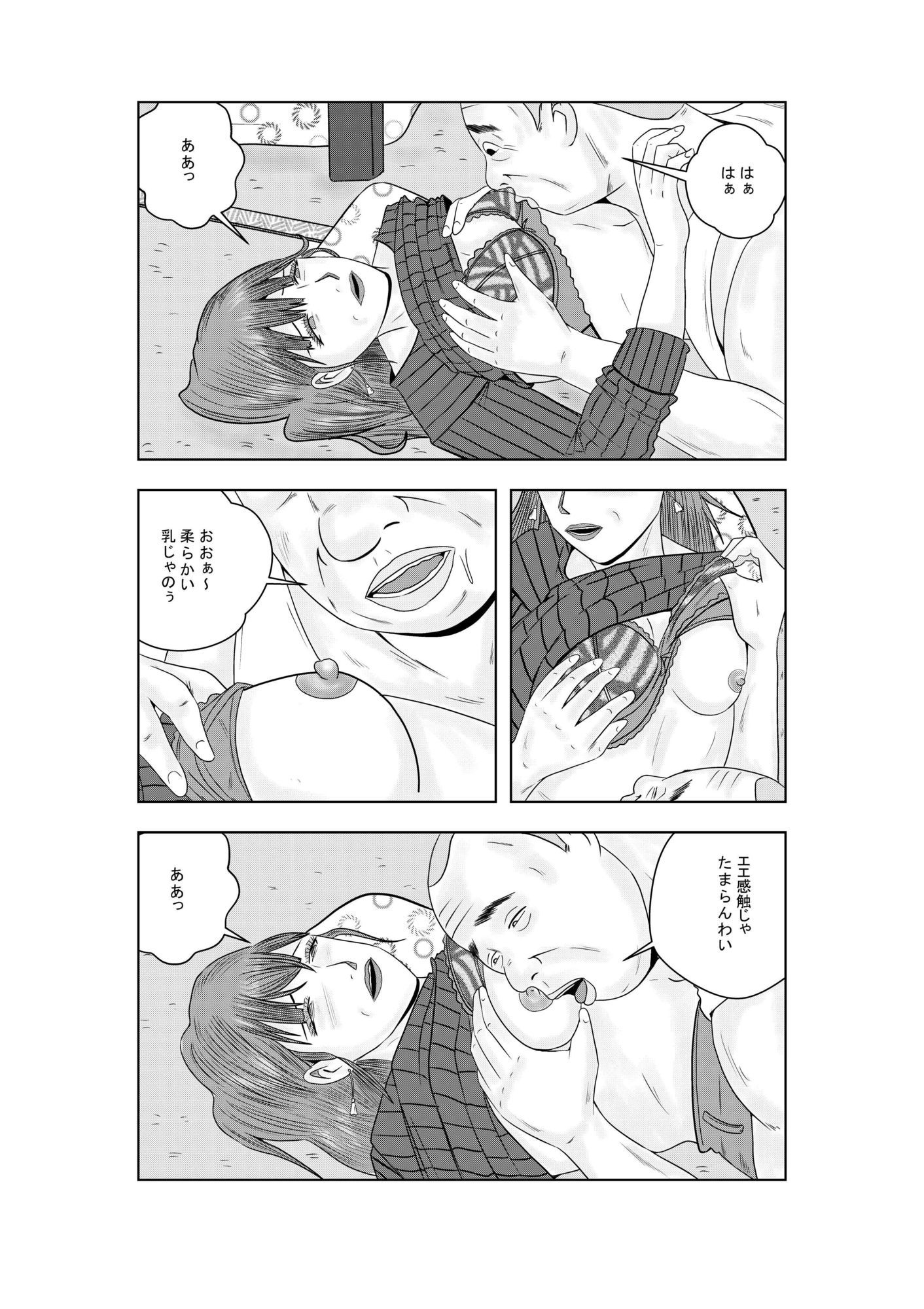 白き牝妻  第3話  ケツ穴フィーバー - サンプル画像 3