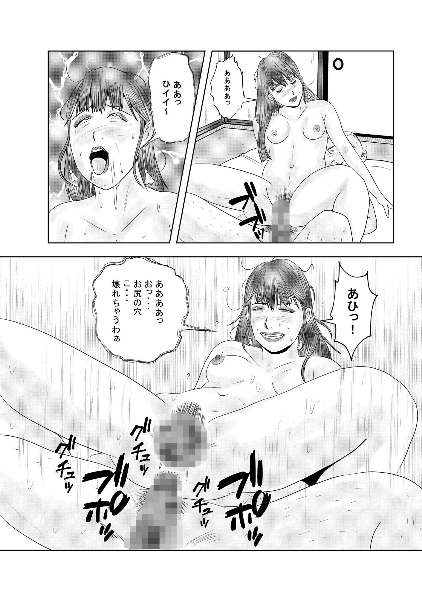 白き牝妻  第3話  ケツ穴フィーバー - サンプル画像 5