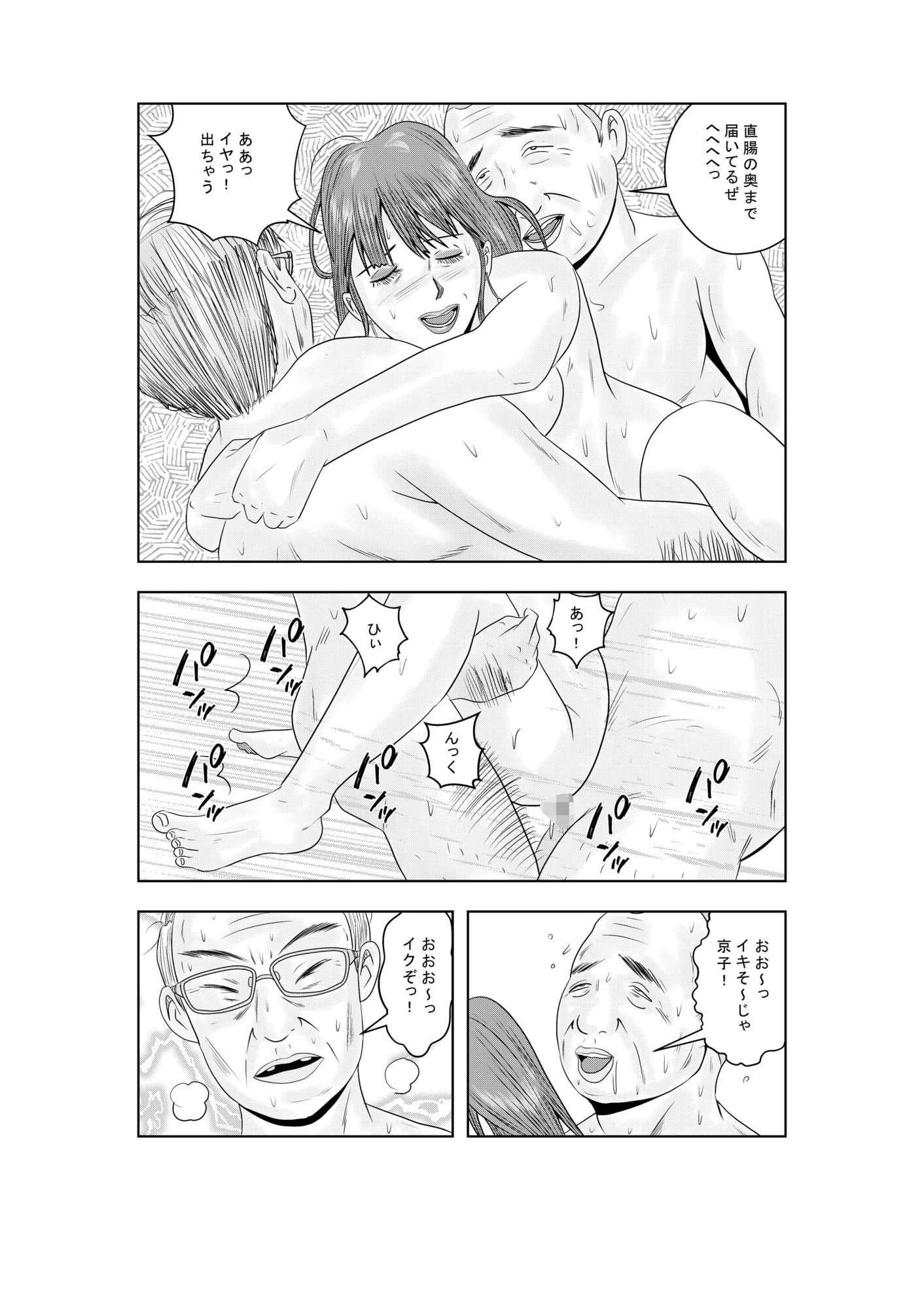 白き牝妻  第3話  ケツ穴フィーバー - サンプル画像 7