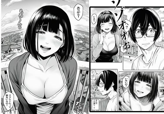 ベランダに落ちてたパンツキッカケで隣の人妻さんと生エッチしました - サンプル画像 5