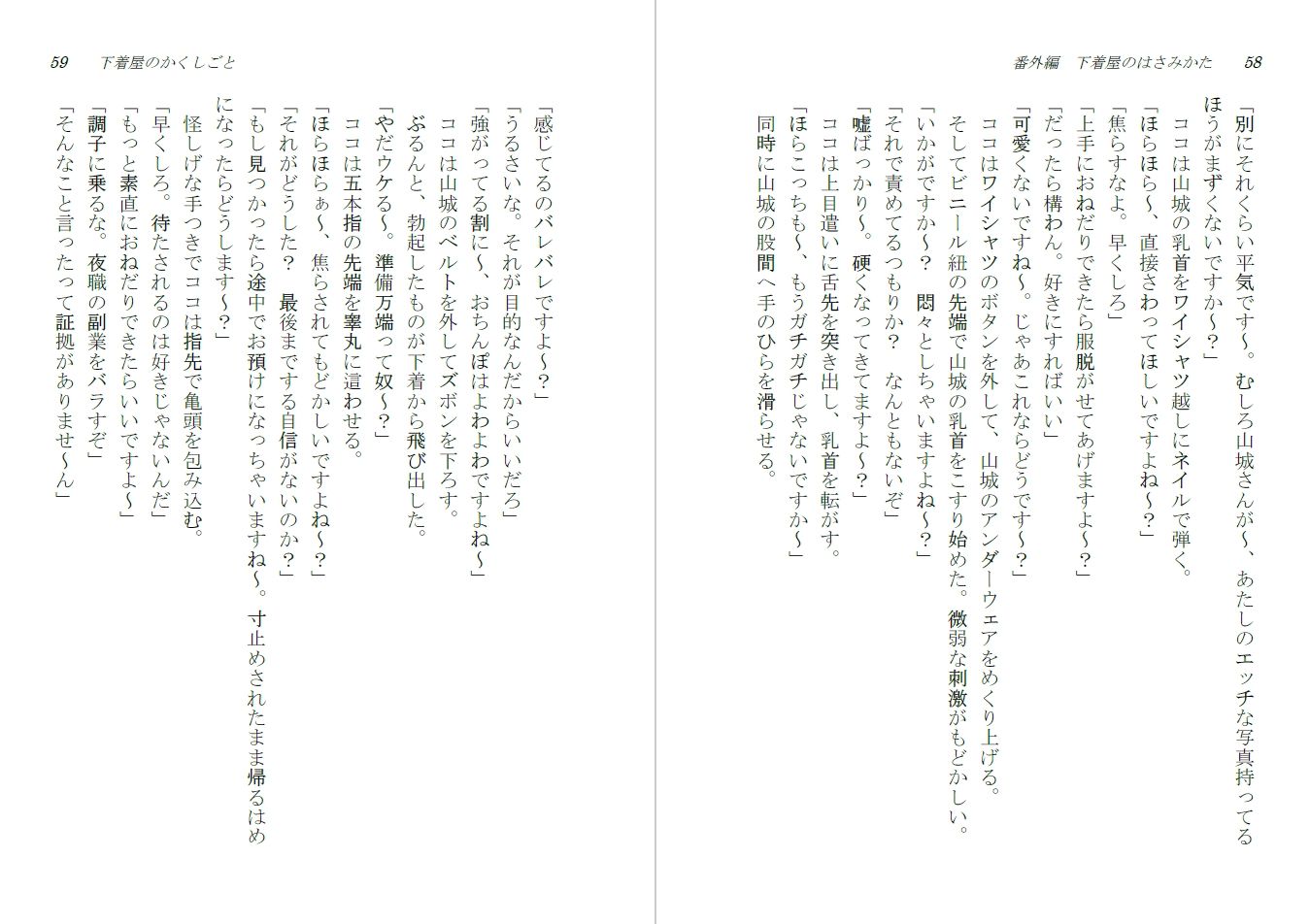 下着屋のかくしごと - サンプル画像 2