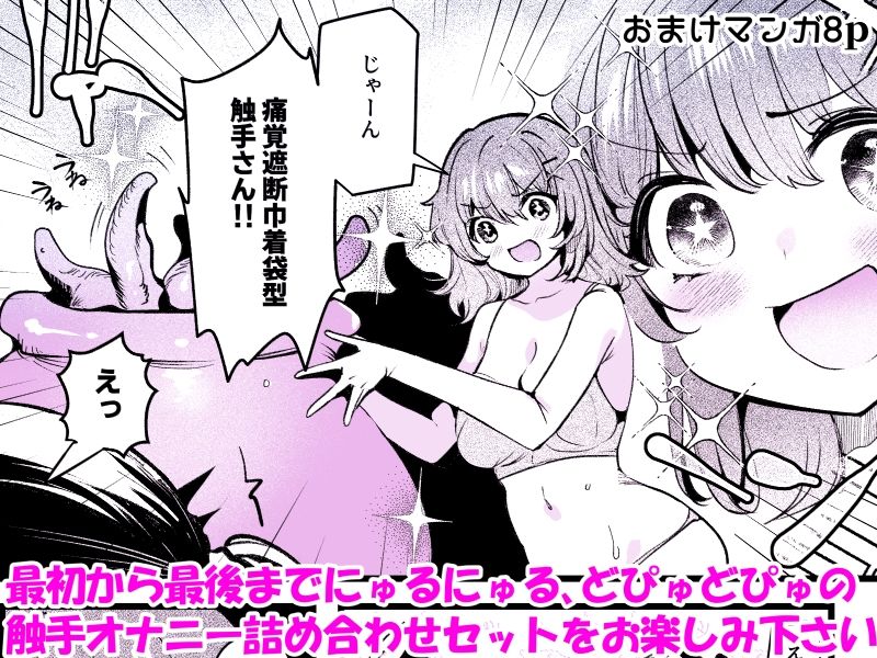 触手で苗床オナニーにハマっちゃった総集編 - サンプル画像 4