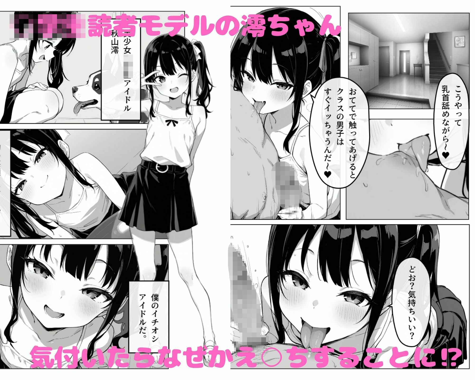 お兄さん、え○ちしよ？ - サンプル画像 1