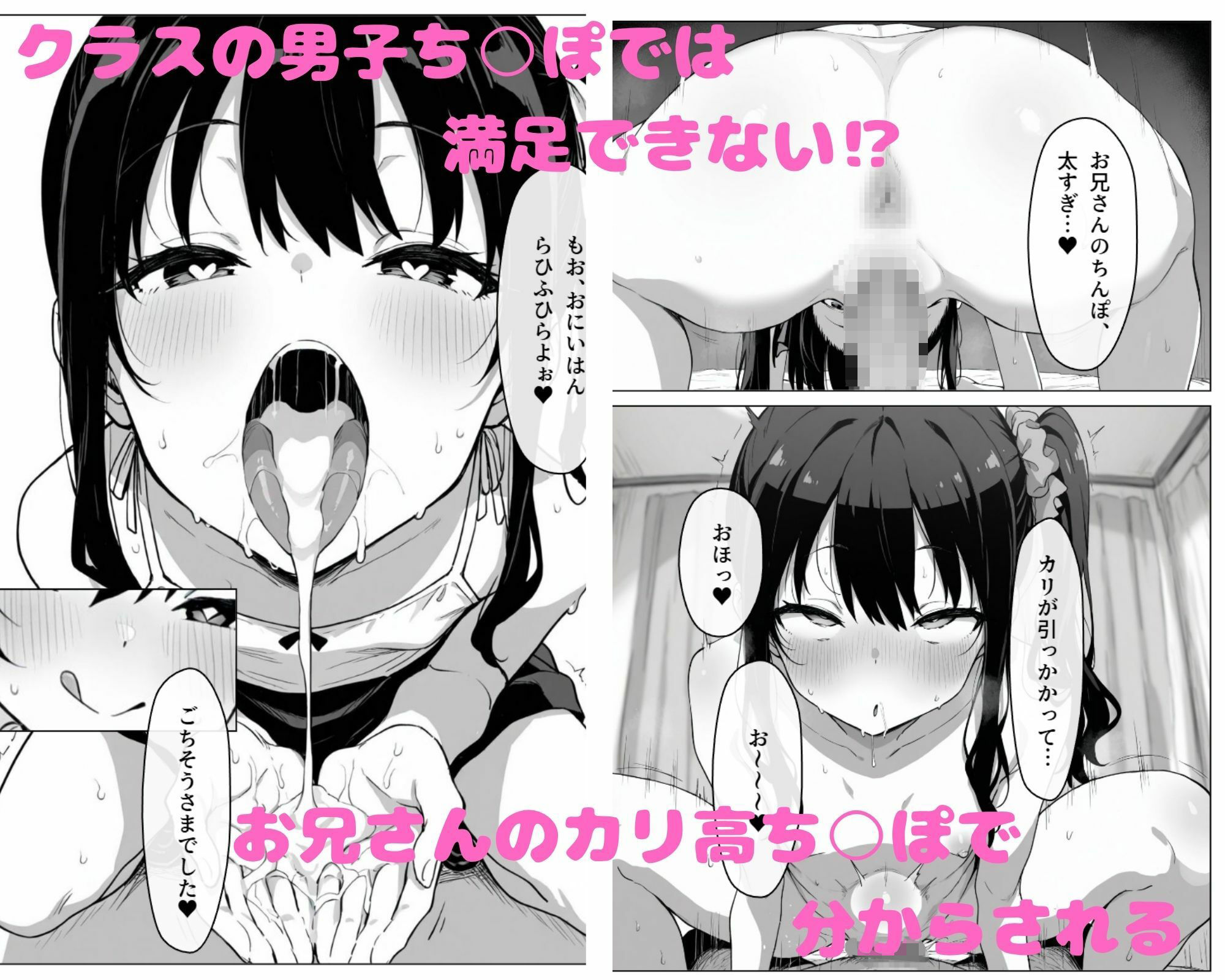 お兄さん、え○ちしよ？ - サンプル画像 2