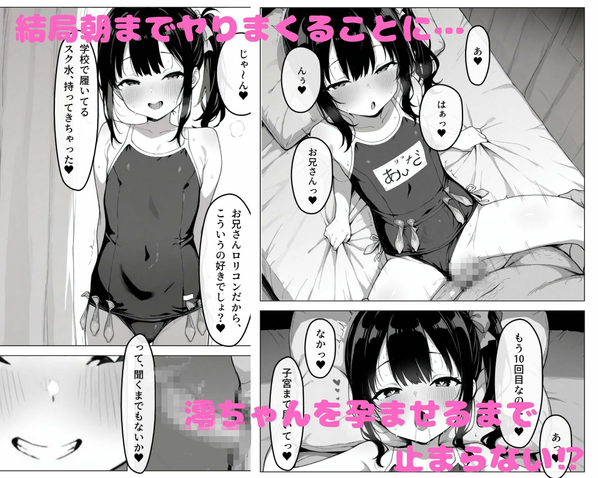 お兄さん、え○ちしよ？ - サンプル画像 4