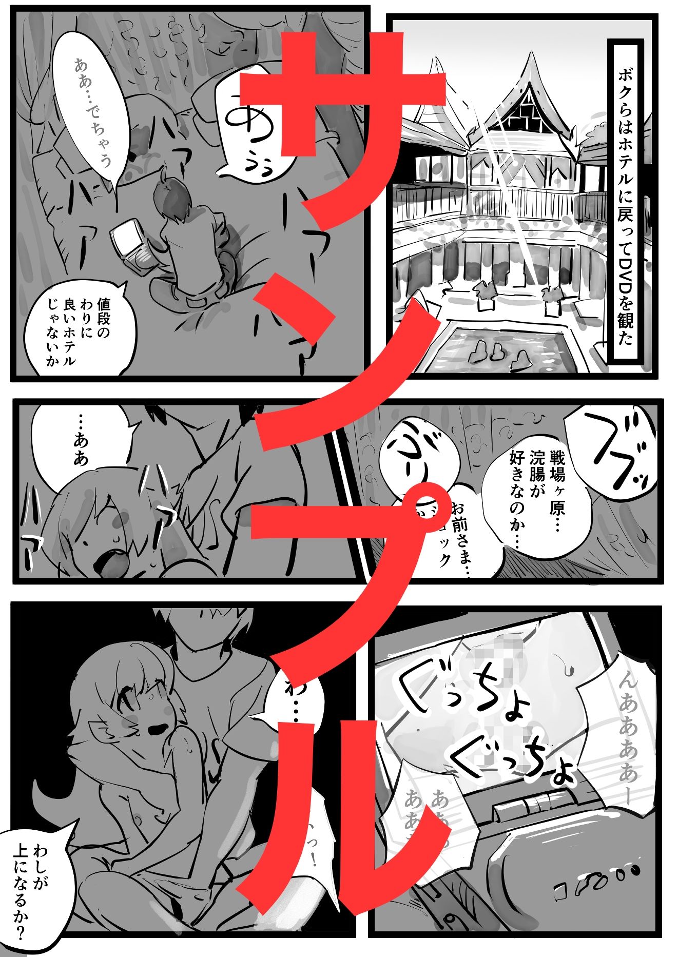 ひたぎ外伝/スカトロ戦場ヶ原ひたぎ - サンプル画像 1