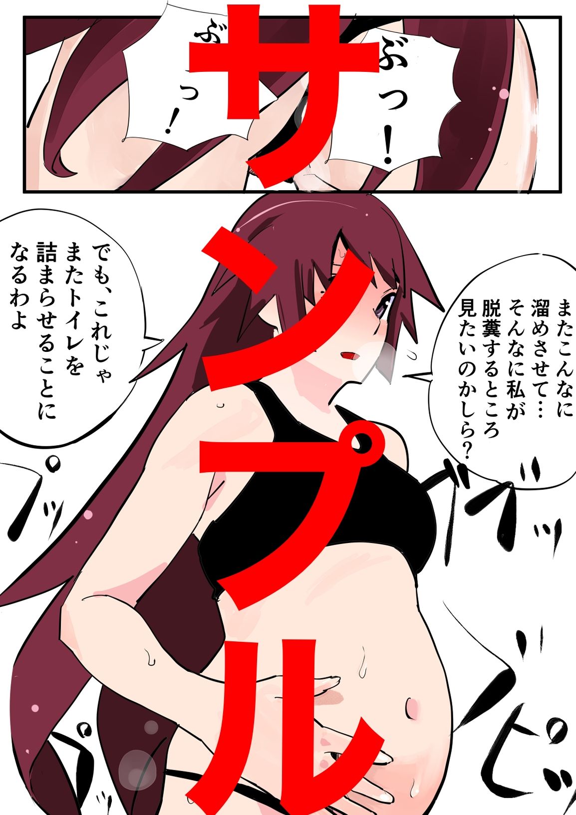 ひたぎ外伝/スカトロ戦場ヶ原ひたぎ - サンプル画像 3