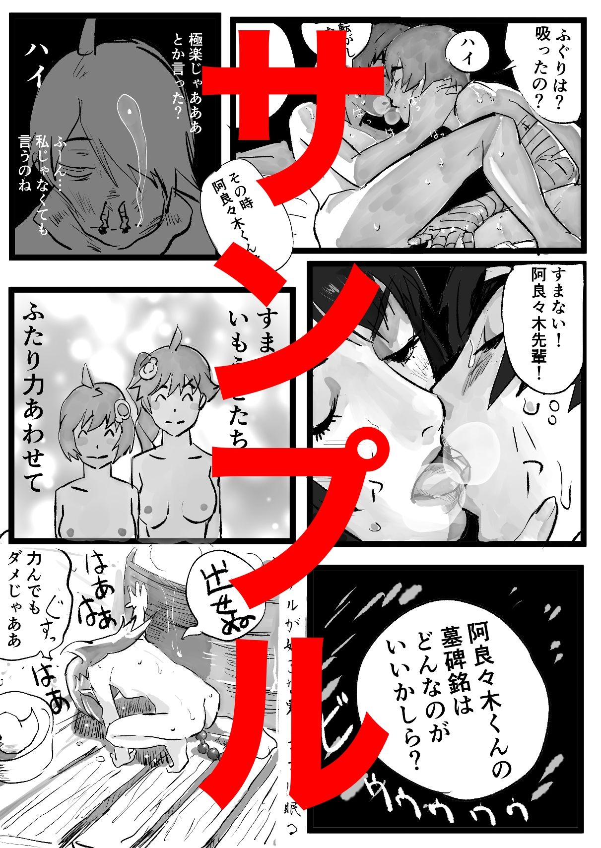 漬物語 - サンプル画像 1