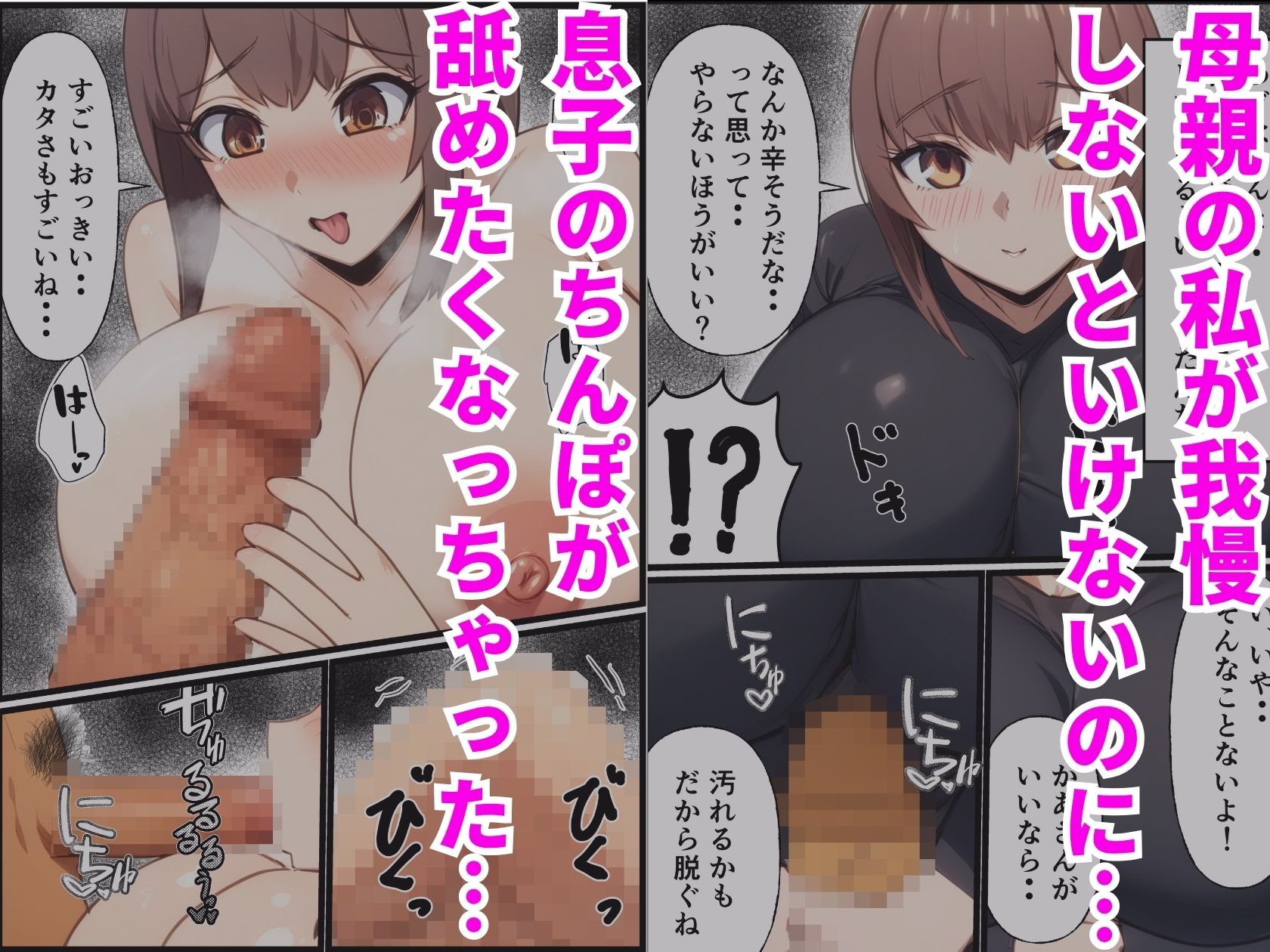 たぶん俺をオスとして見ている母親 - サンプル画像 4