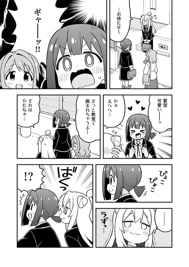 お兄ちゃんはおしまい！34 - サンプル画像 3