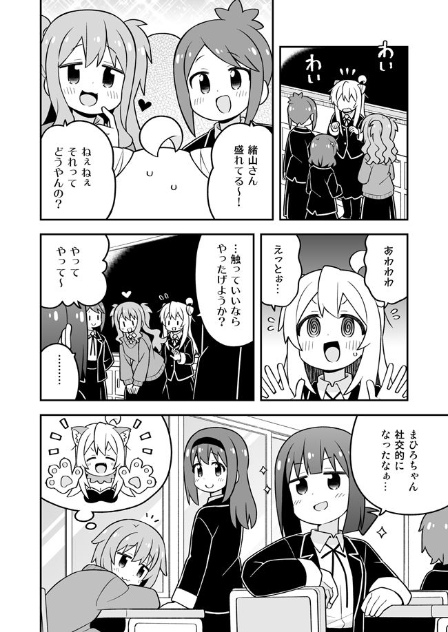 お兄ちゃんはおしまい！34 - サンプル画像 4