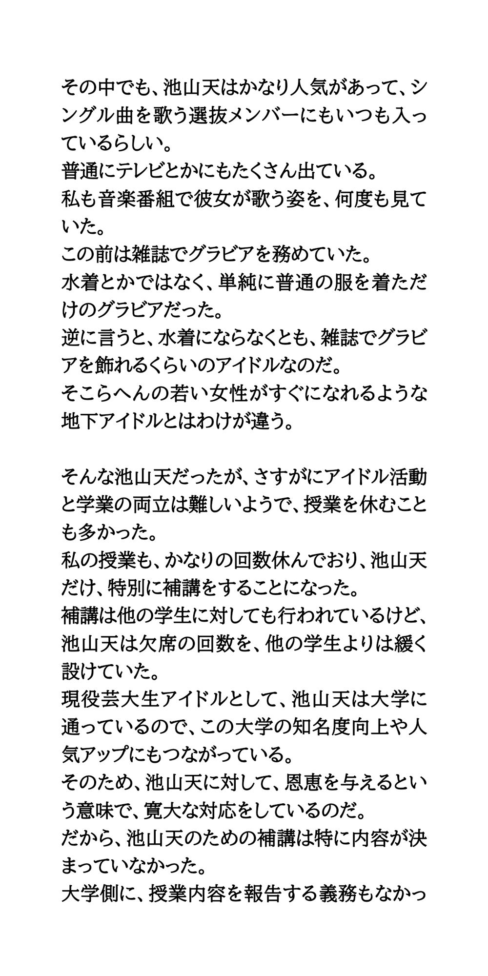 現役芸大生アイドルのエッチなアカハラ補講。ヌードモデル体験 - サンプル画像 2