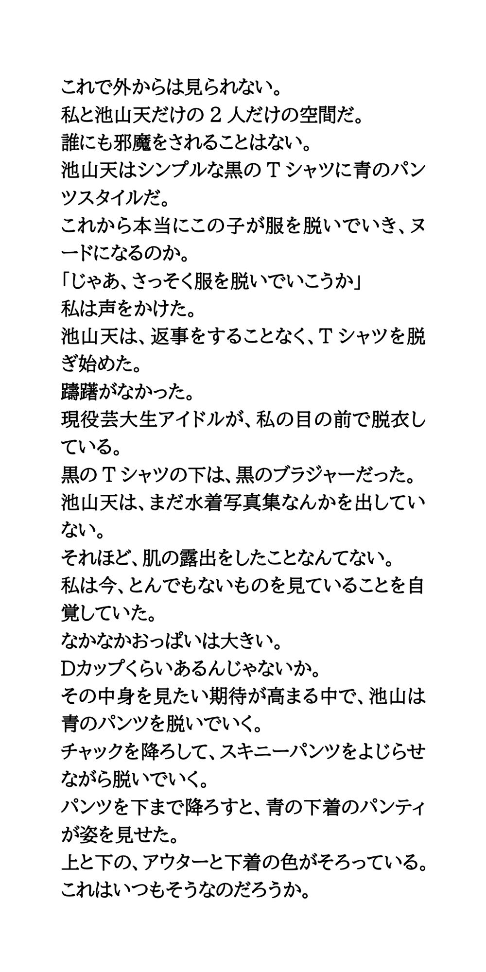 現役芸大生アイドルのエッチなアカハラ補講。ヌードモデル体験 - サンプル画像 5