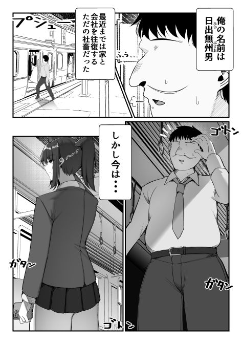 催●？スマホを手に入れた！ - サンプル画像 1