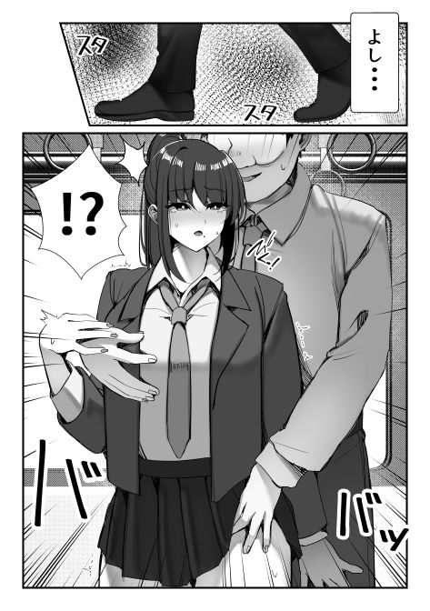 催●？スマホを手に入れた！ - サンプル画像 4