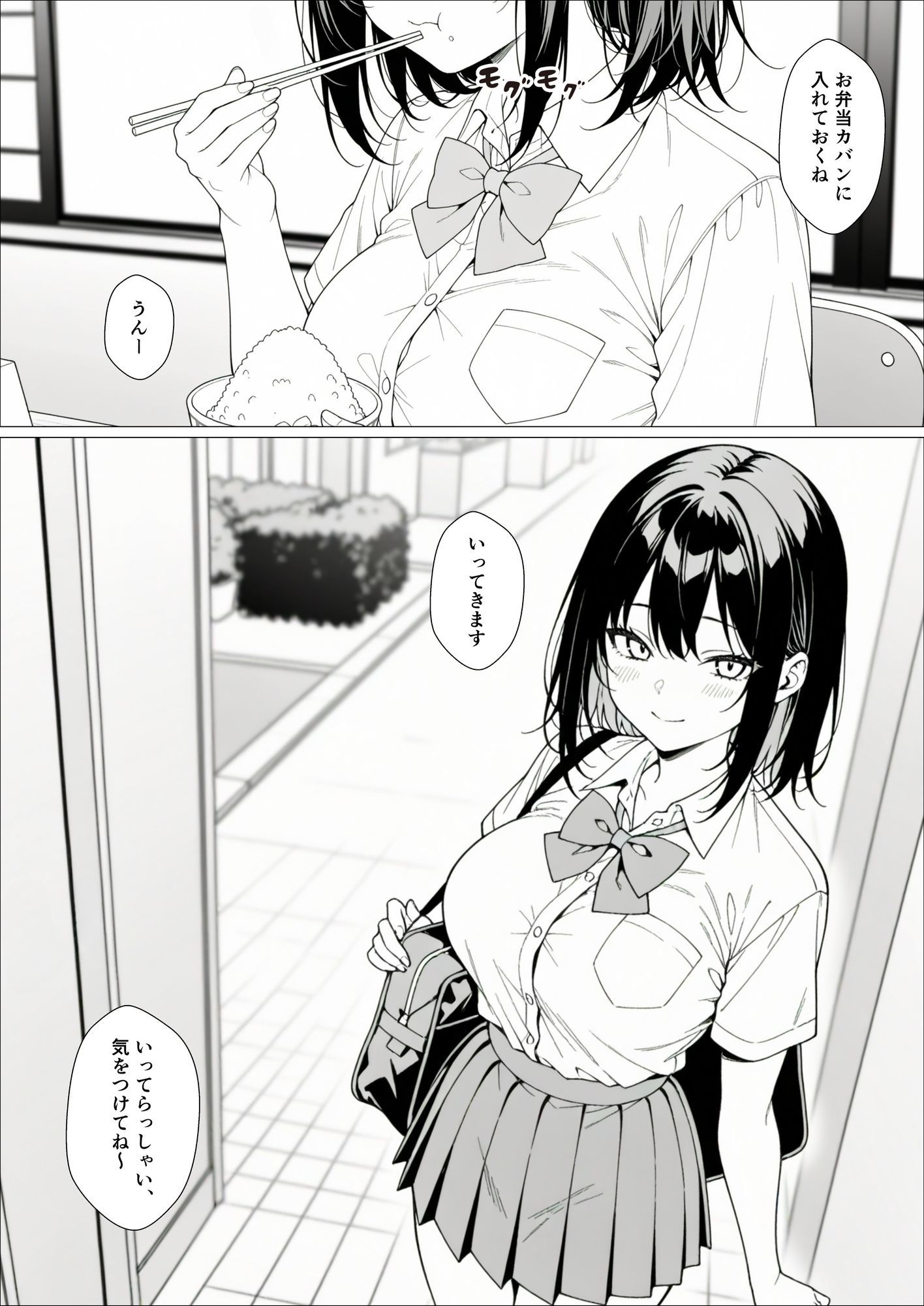 スタイル抜群な女子〇生、 真面目すぎて痴〇を拒めず毎朝ビクビク敏感絶頂→声出せないまま中出しされた話 - サンプル画像 2