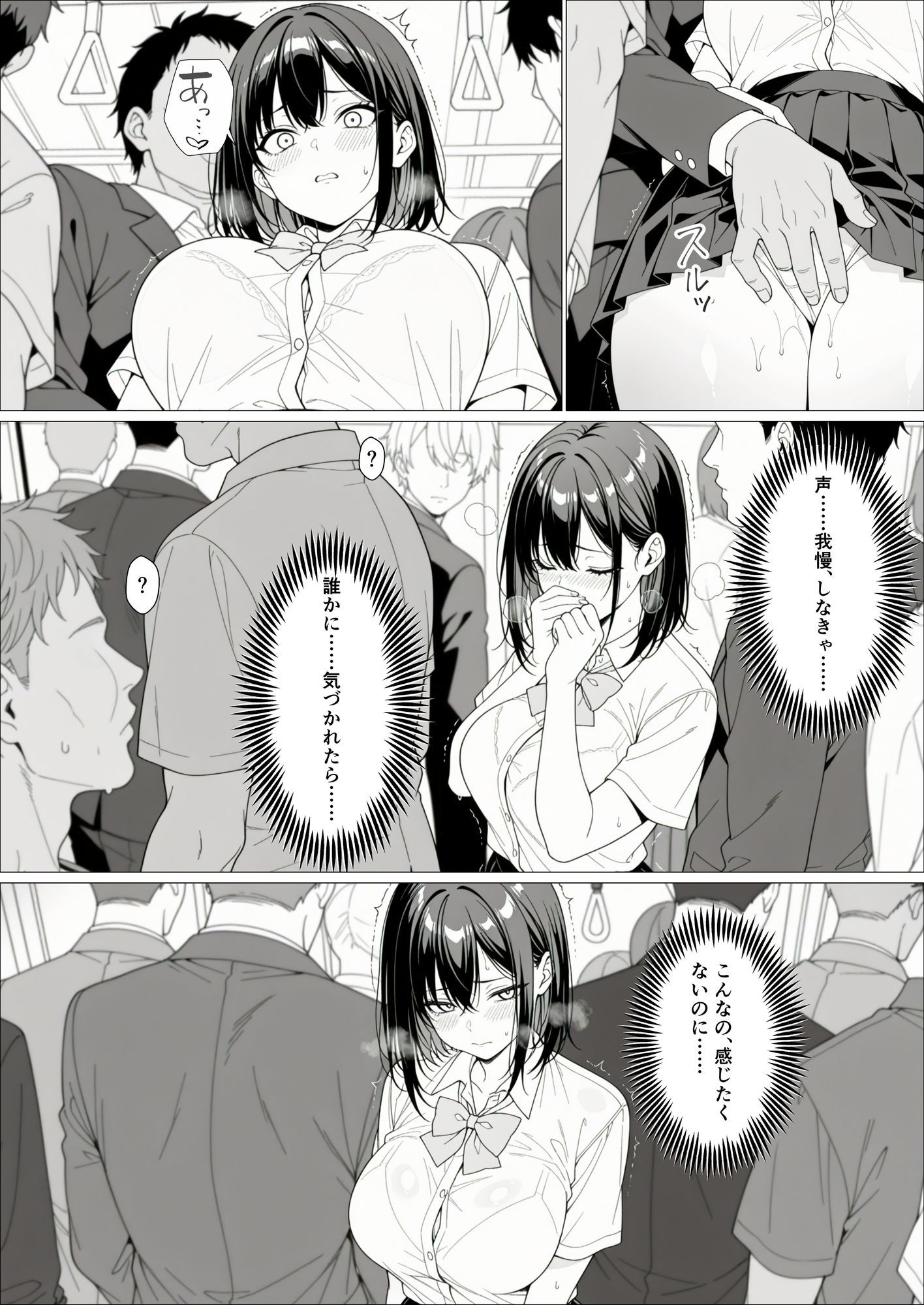 スタイル抜群な女子〇生、 真面目すぎて痴〇を拒めず毎朝ビクビク敏感絶頂→声出せないまま中出しされた話 - サンプル画像 6