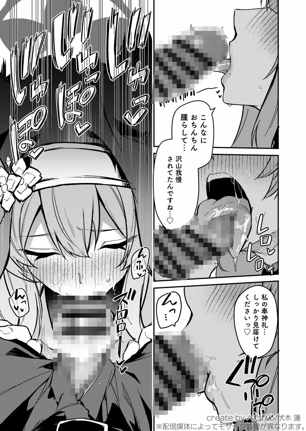 先生専用秘密の告解 - サンプル画像 2