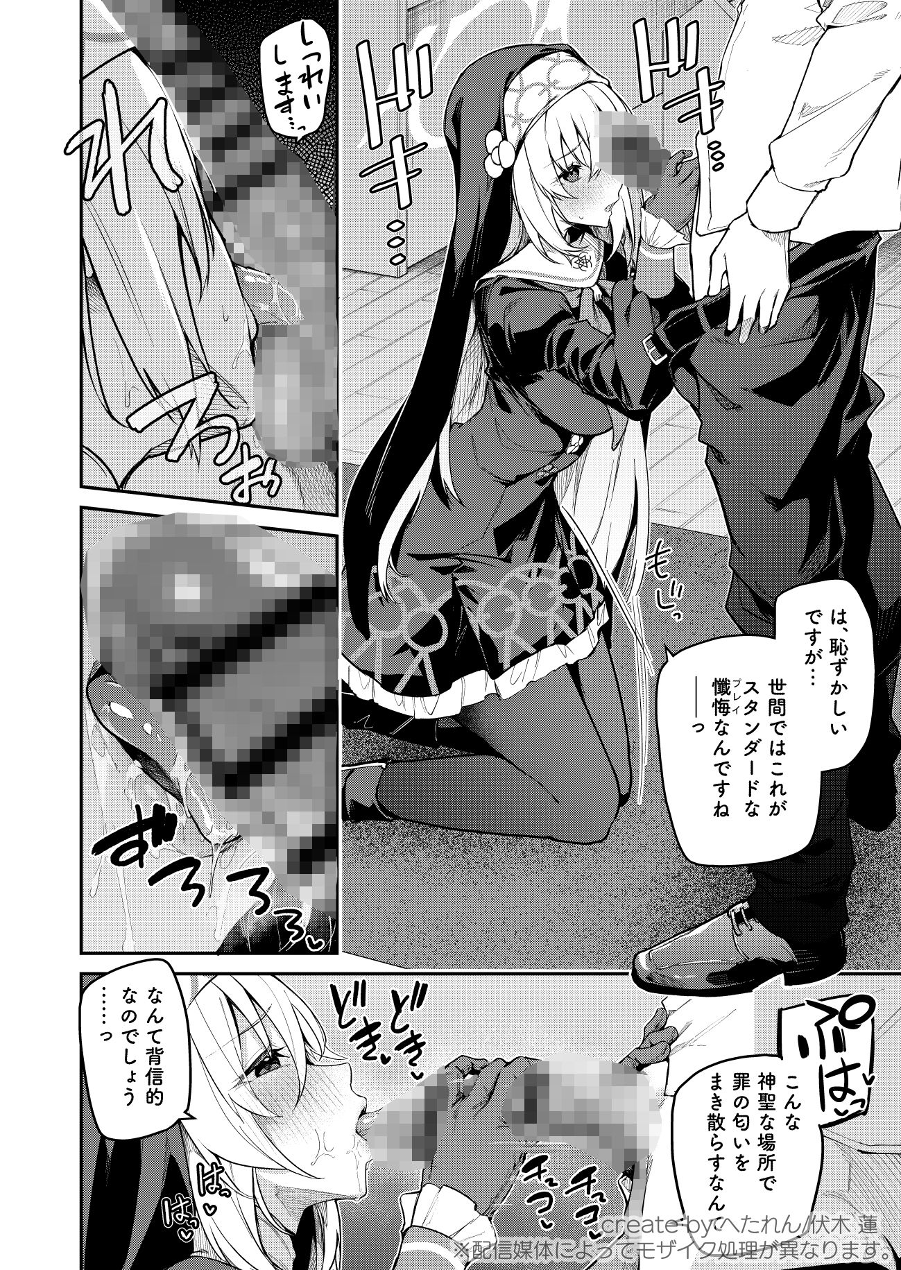 先生専用秘密の告解 - サンプル画像 7