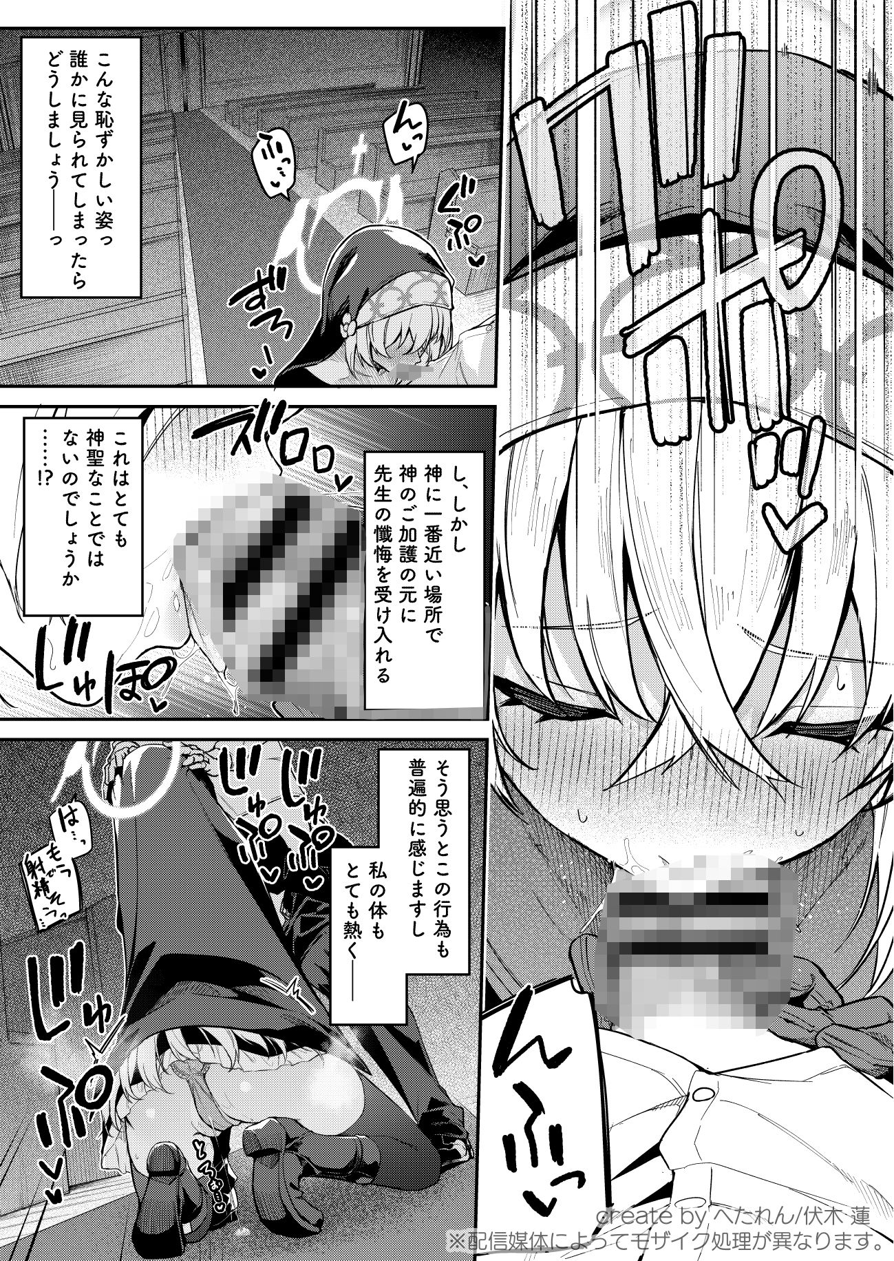 先生専用秘密の告解 - サンプル画像 8