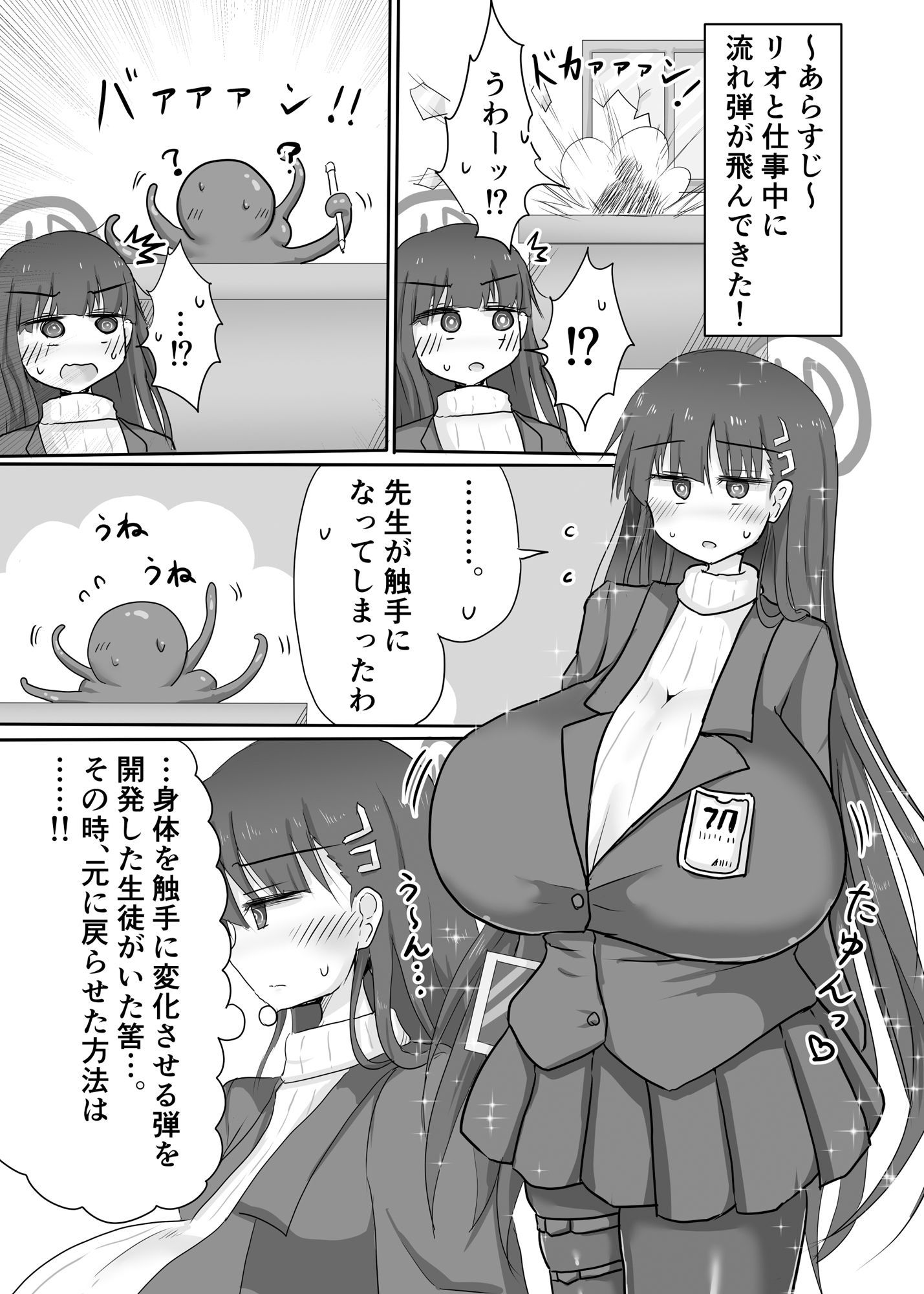 リオ搾り - サンプル画像 2