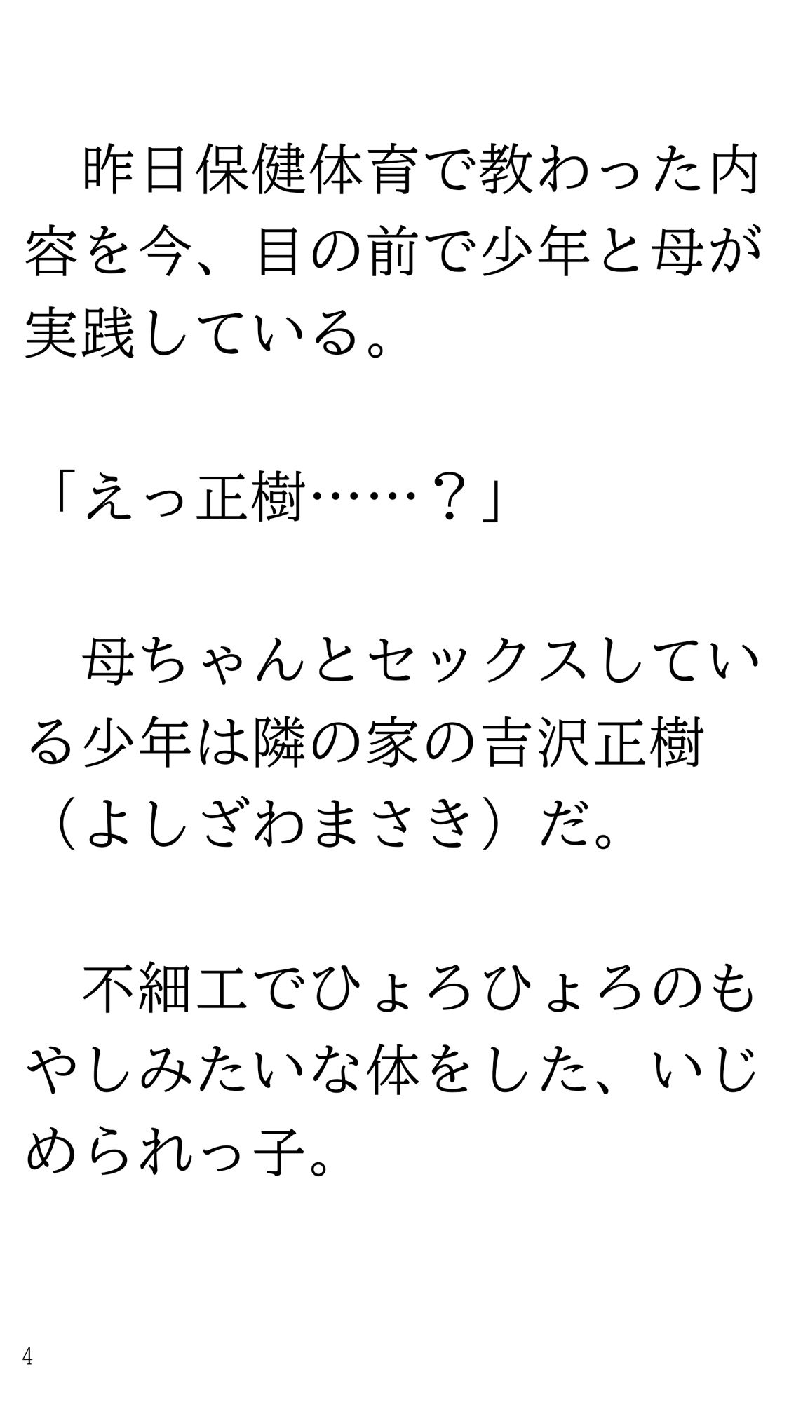 デカ尻母ちゃんともやし少年 - サンプル画像 4
