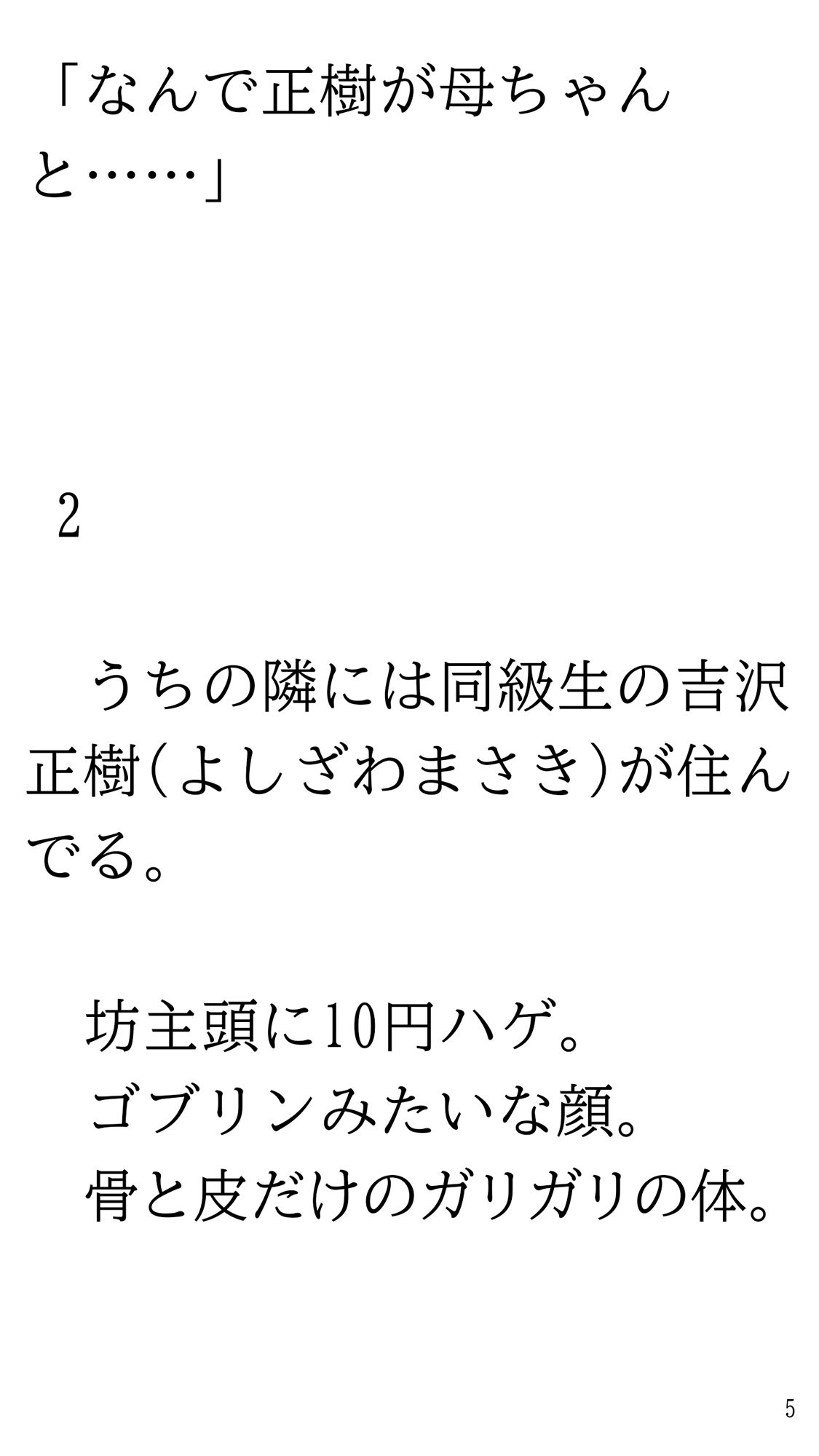 デカ尻母ちゃんともやし少年 - サンプル画像 5