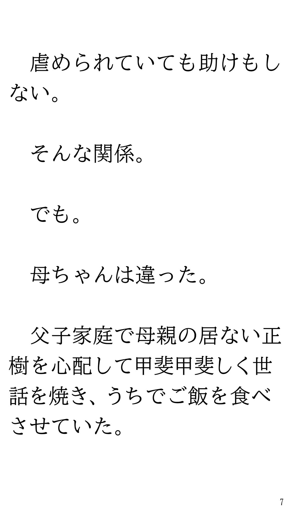 デカ尻母ちゃんともやし少年 - サンプル画像 7