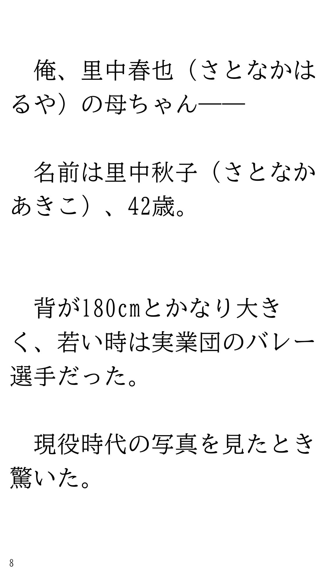 デカ尻母ちゃんともやし少年 - サンプル画像 8