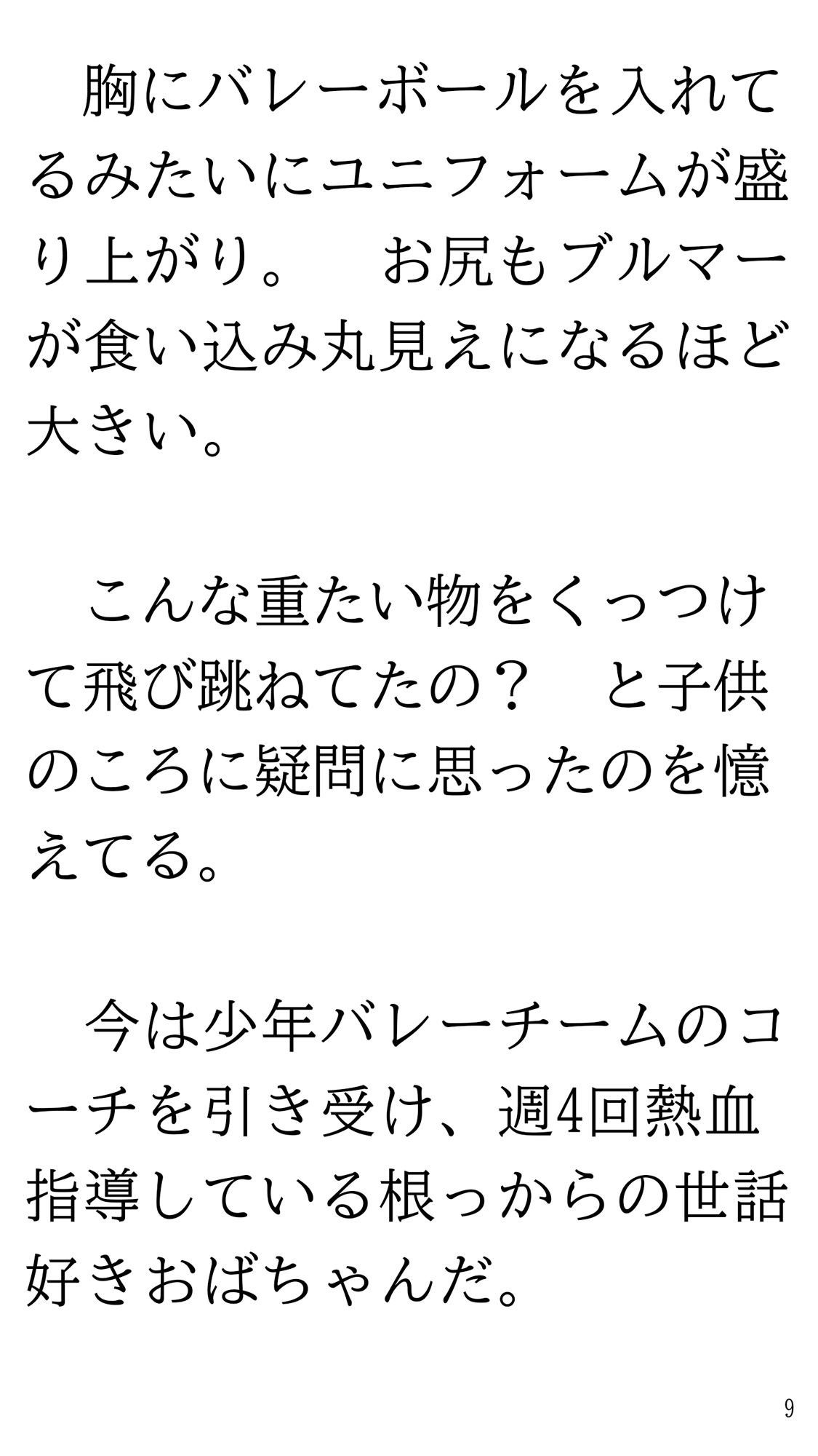 デカ尻母ちゃんともやし少年 - サンプル画像 9