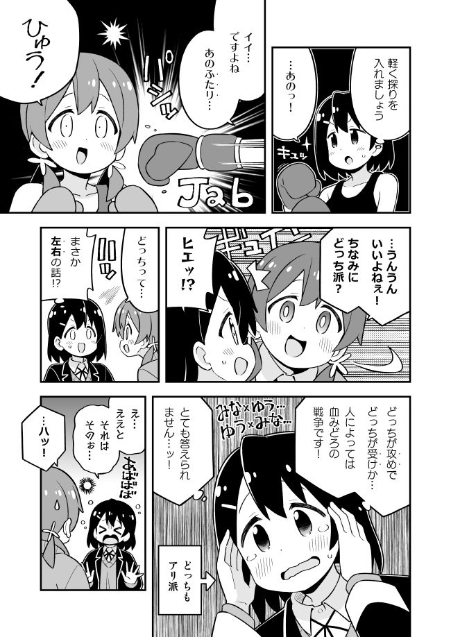 お兄ちゃんはおしまい！総集編（25）（26）（27） - サンプル画像 4