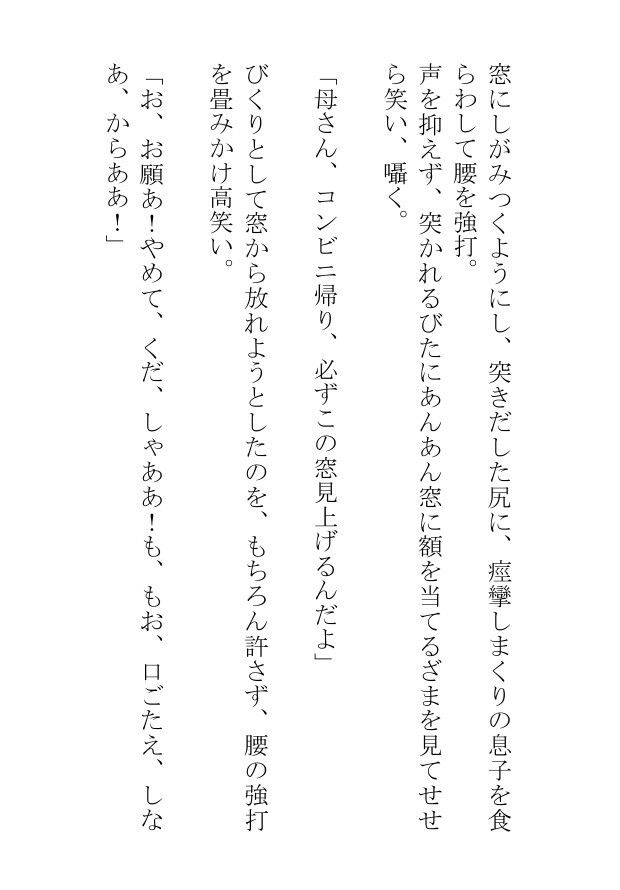 俺の家庭教師は躾がなっていないふしだらな下僕です - サンプル画像 5