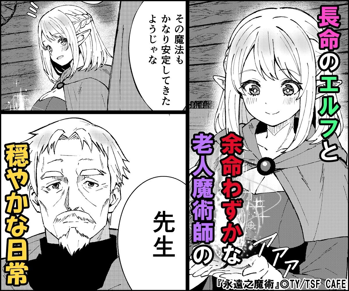 永遠之魔術 - サンプル画像 2