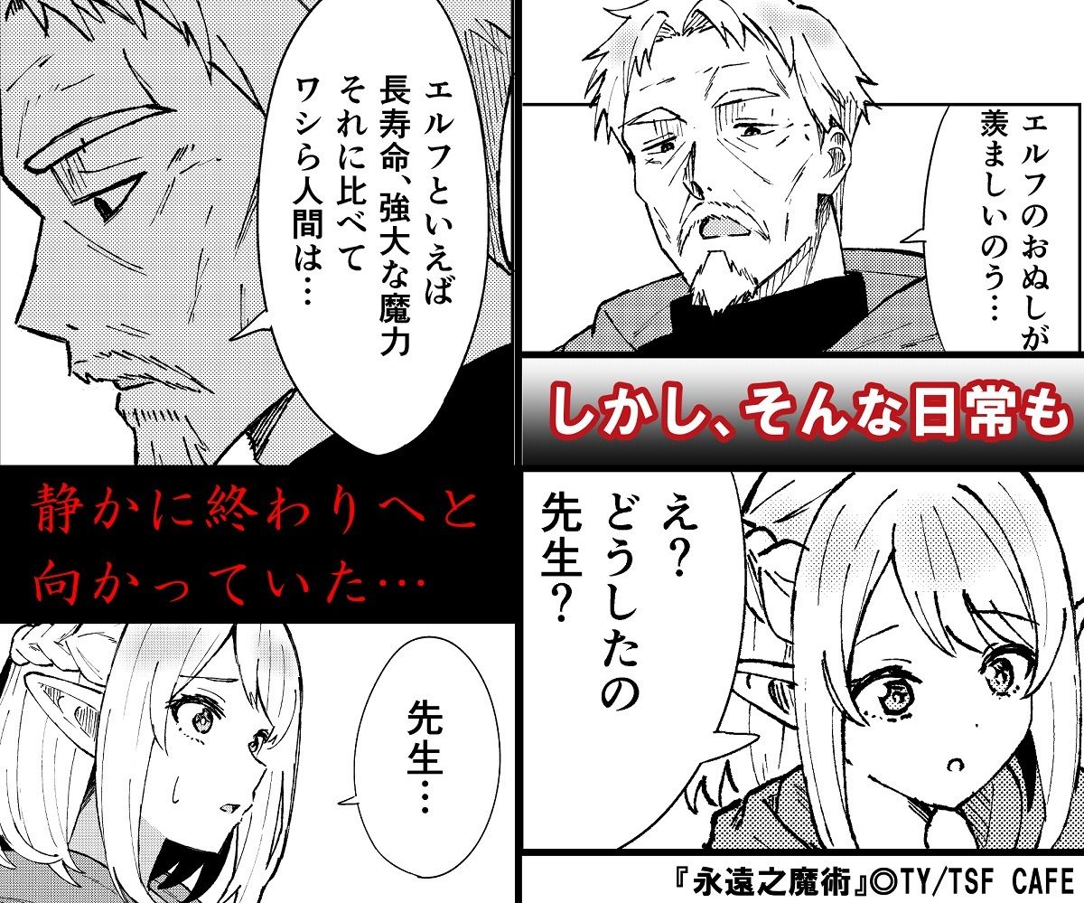 永遠之魔術 - サンプル画像 3