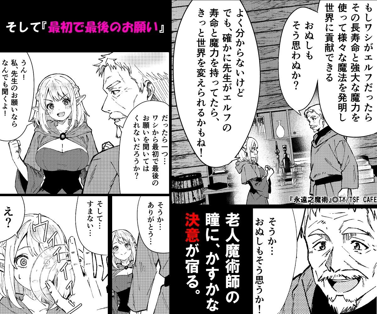 永遠之魔術 - サンプル画像 4