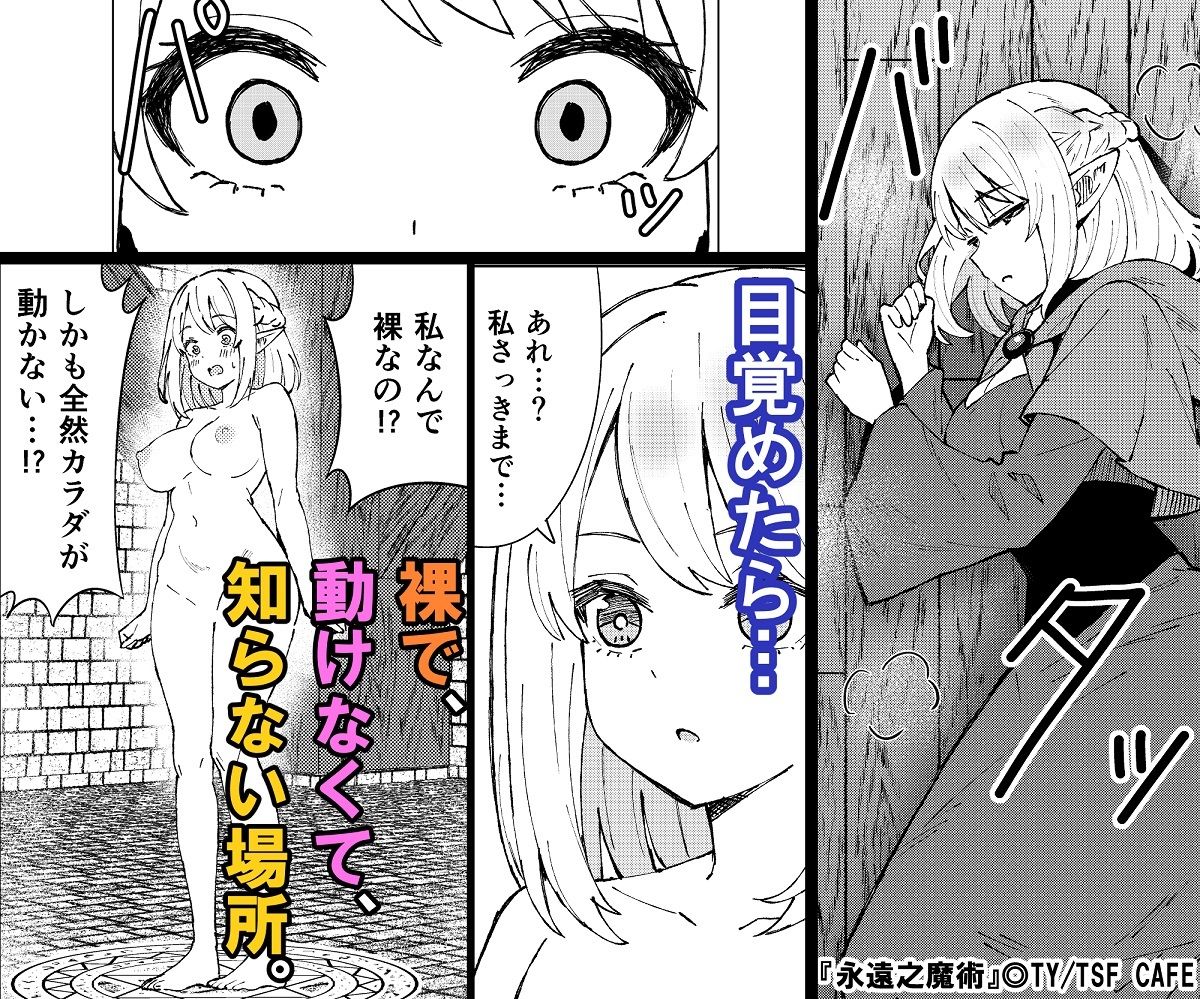 永遠之魔術 - サンプル画像 5