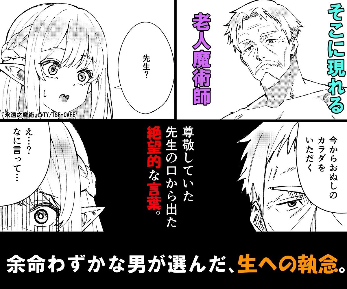 永遠之魔術 - サンプル画像 6